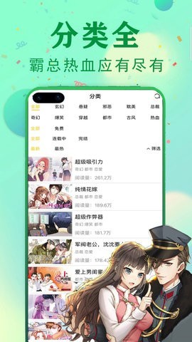 JJ漫画app