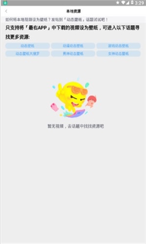 最右壁纸助手app截图