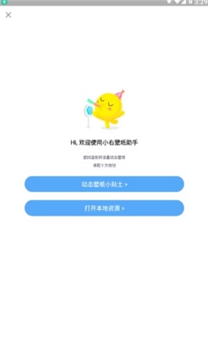 最右壁纸助手app截图