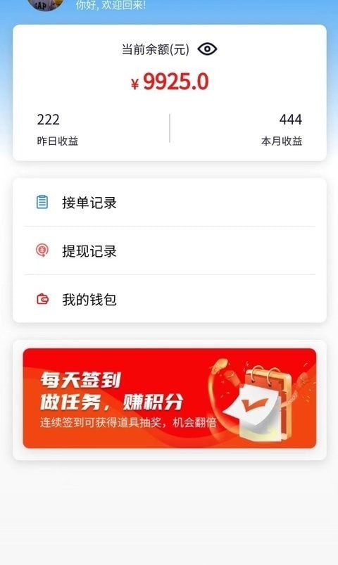 众乐从行司机端截图