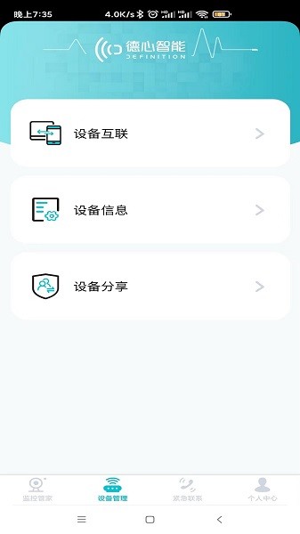 德心健康app