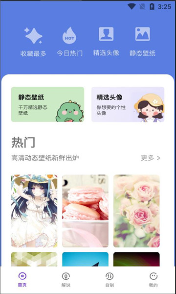 小羞漫画壁纸