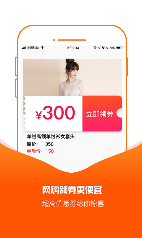 可樂折app