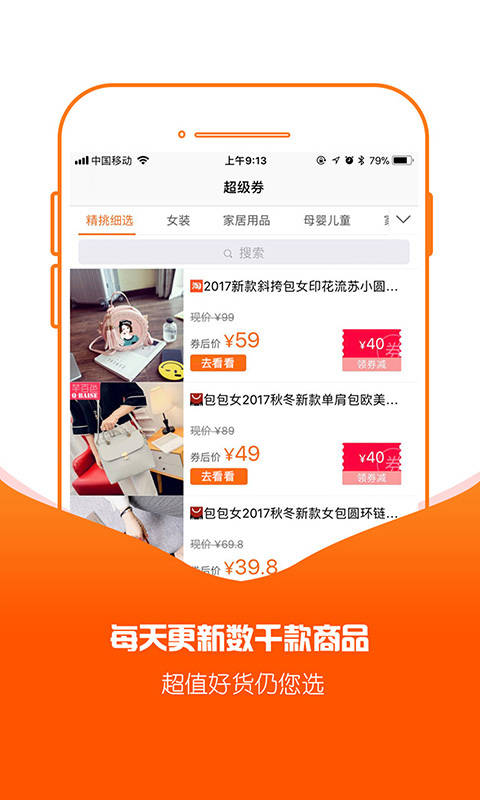 可樂折app