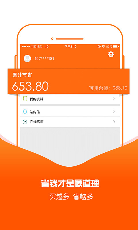 可樂折app