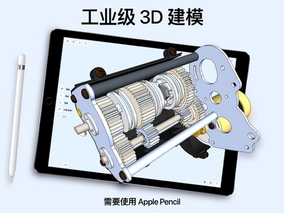 shapr3d安卓版截图