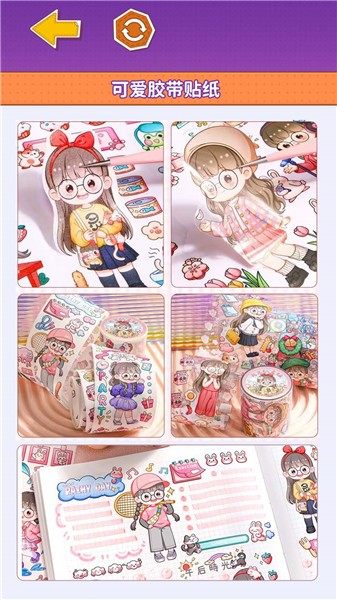 多巴胺手账贴纸