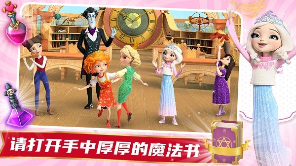 魔法少女历险记截图