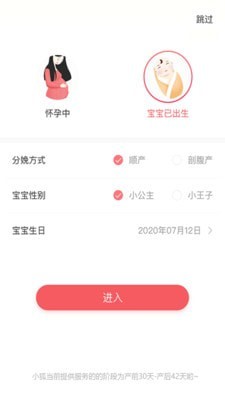 小狐媽媽