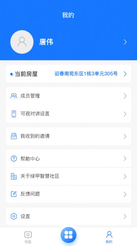 綠甲智慧生活