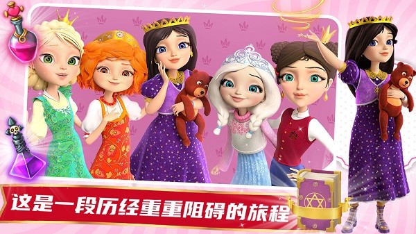 魔法少女历险记截图