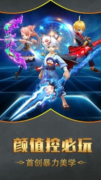 正義之劍