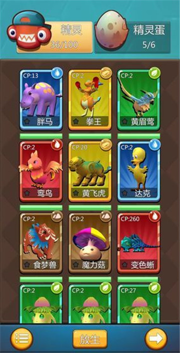爆走精靈