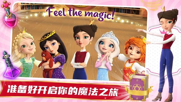 魔法少女历险记截图