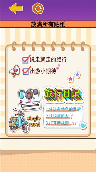 多巴胺手账贴纸