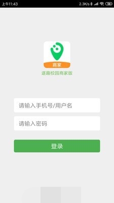 逐趣校园商家截图