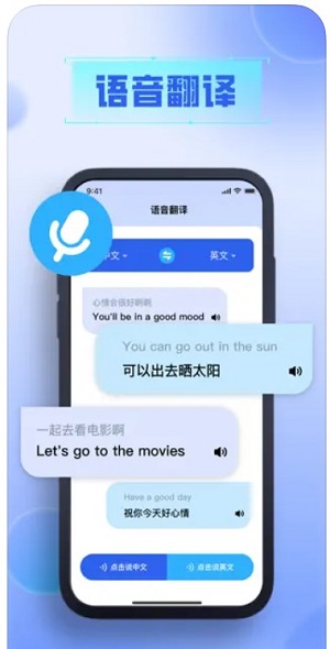 冬羽拍照翻译截图