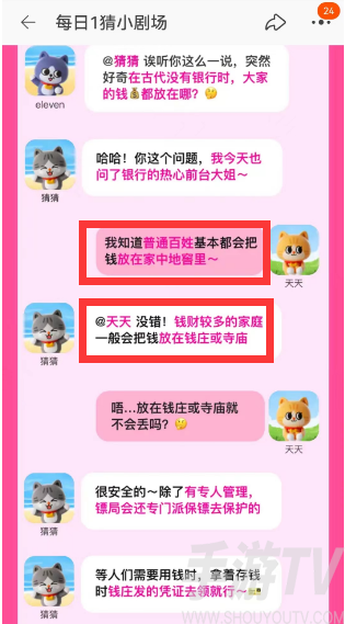 淘宝大赢家2023年8月23日答案分享 淘宝大赢家8.23正确答案