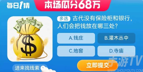 淘宝大赢家每日一猜8.23答案是什么 淘宝大赢家8月23日今天答案一览