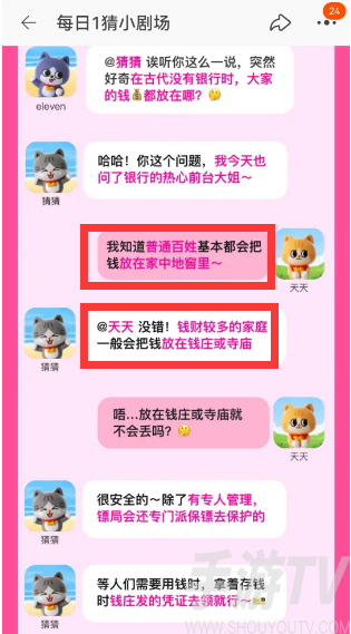 淘宝大赢家每日一猜8.23答案是什么 淘宝大赢家8月23日今天答案一览