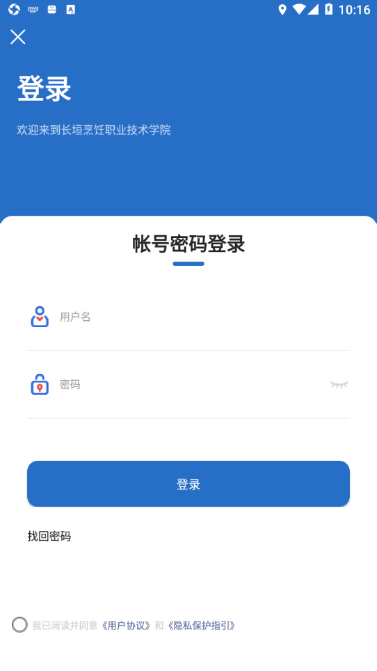 云上烹院app