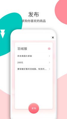 花解解交友app截图