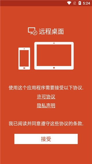 微软远程桌面截图