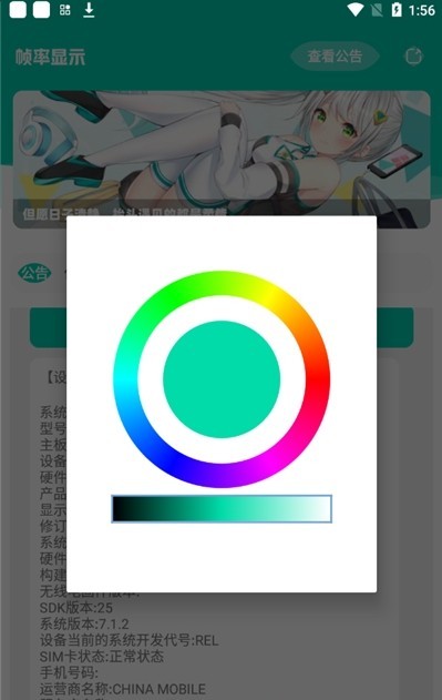 帧率显示器悬浮窗app