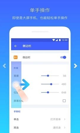 悬浮菜单app