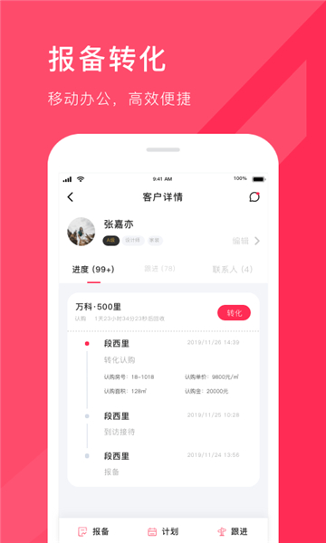 帮帮分销宝app