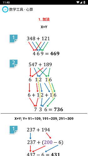 数学工具app