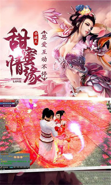 热情侠义道截图