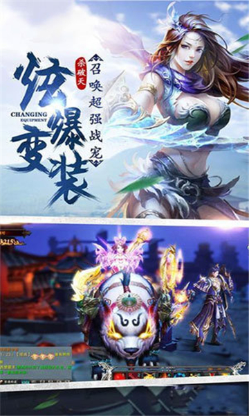 热情侠义道截图