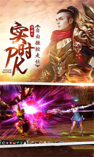 热情侠义道截图