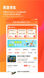 橙牛汽車管家app