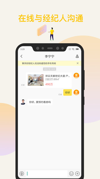 q房网租房截图