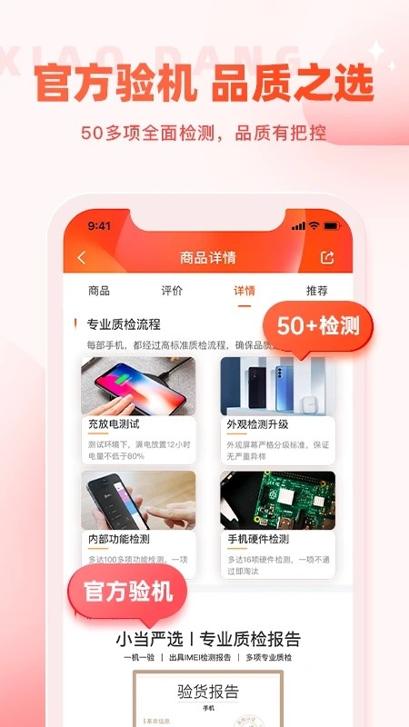 小當嚴選app