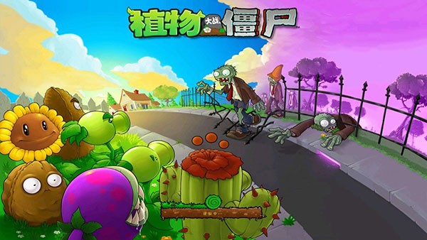 植物大战僵尸95版2023