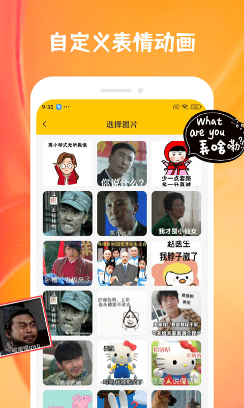 emoji合成器旧版截图