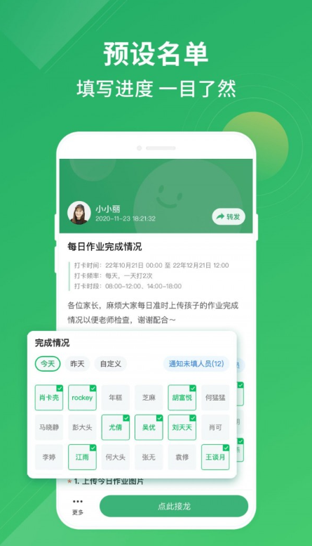 群报数app