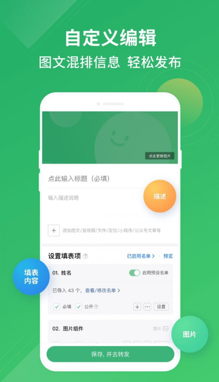 群报数app