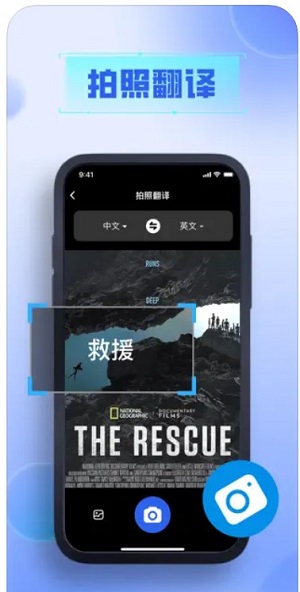 冬羽拍照翻译截图
