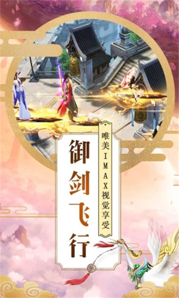 仙魔爭霸