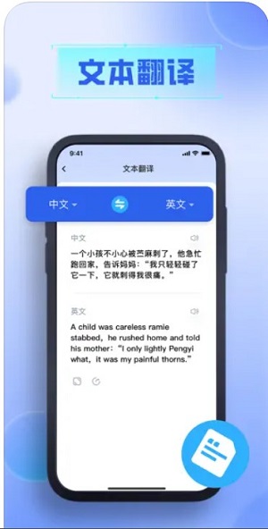 冬羽拍照翻译截图