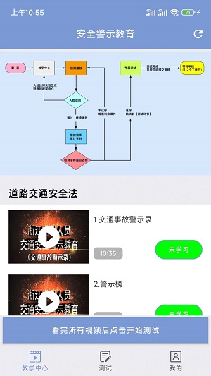 学驾考一件事截图