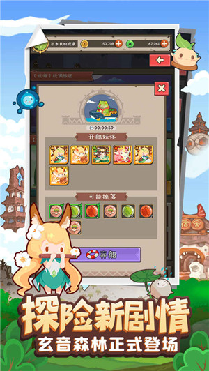 妖怪手账截图