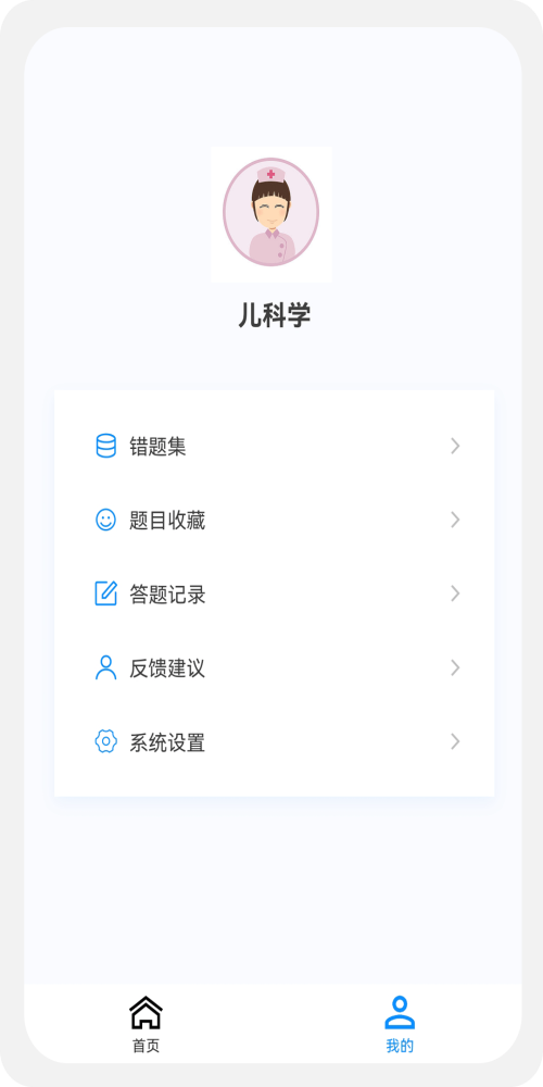 儿科学新题库