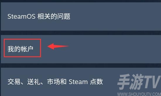 steam账号密码怎么改 steam修改账号密码步骤分享