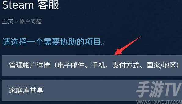 steam賬號密碼怎麼改 steam修改賬號密碼步驟分享