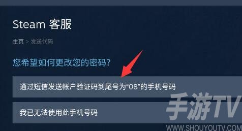 steam賬號密碼怎麼改 steam修改賬號密碼步驟分享